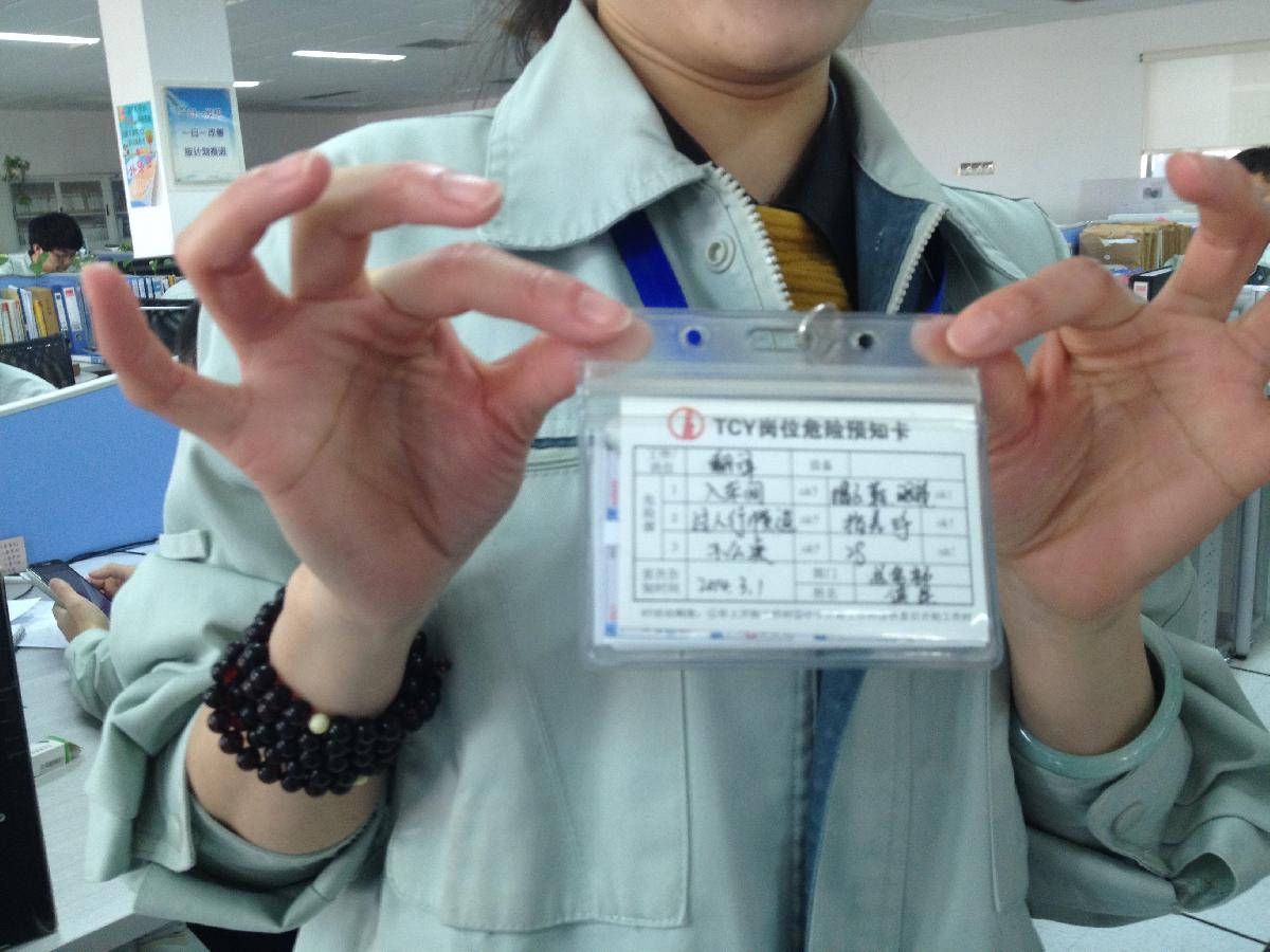 我司开展危险预知活动