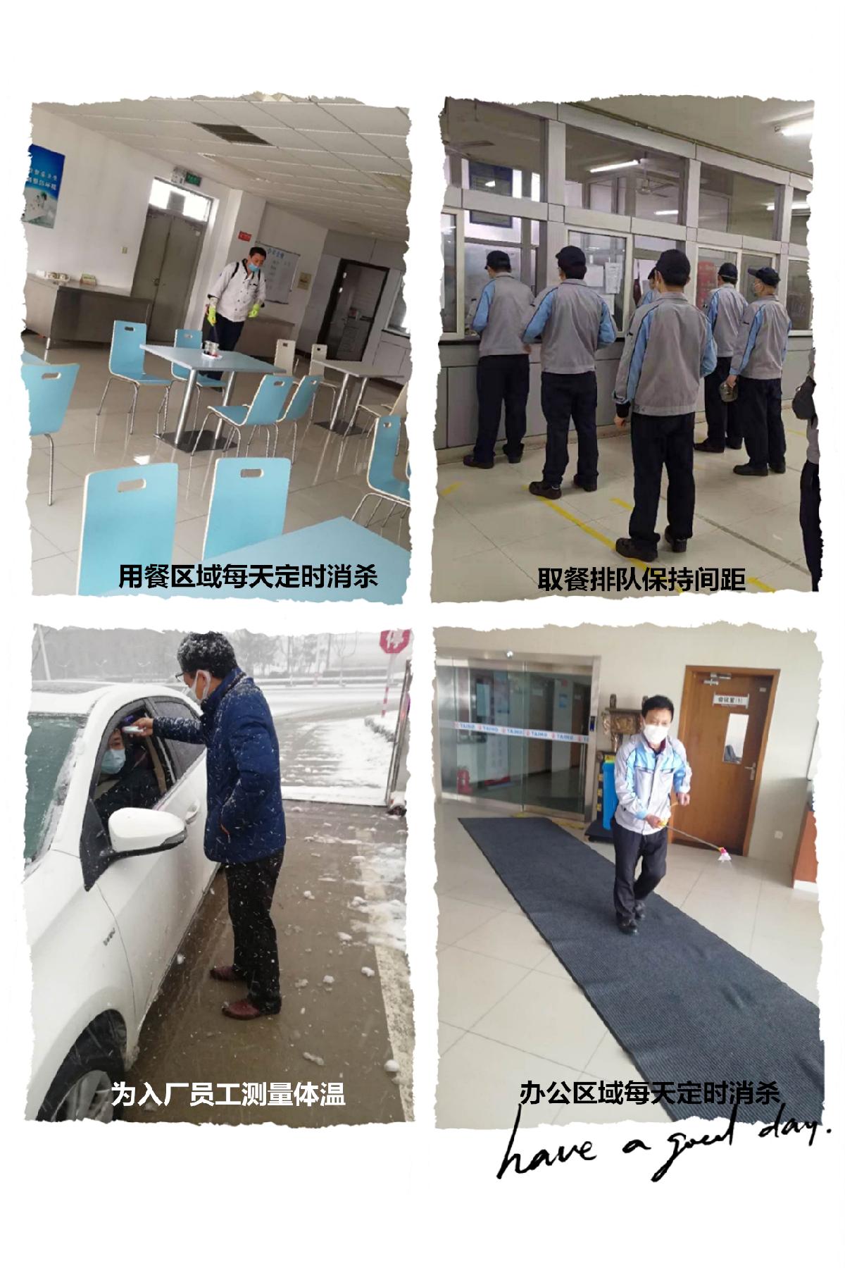 【社会贡献】抗击疫情，我们在行动！！
