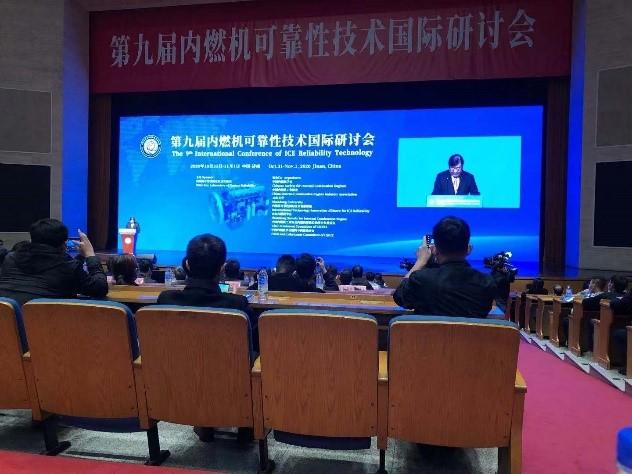 【活动信息】我司参加第九届中国内燃机可靠性技术国际研讨会