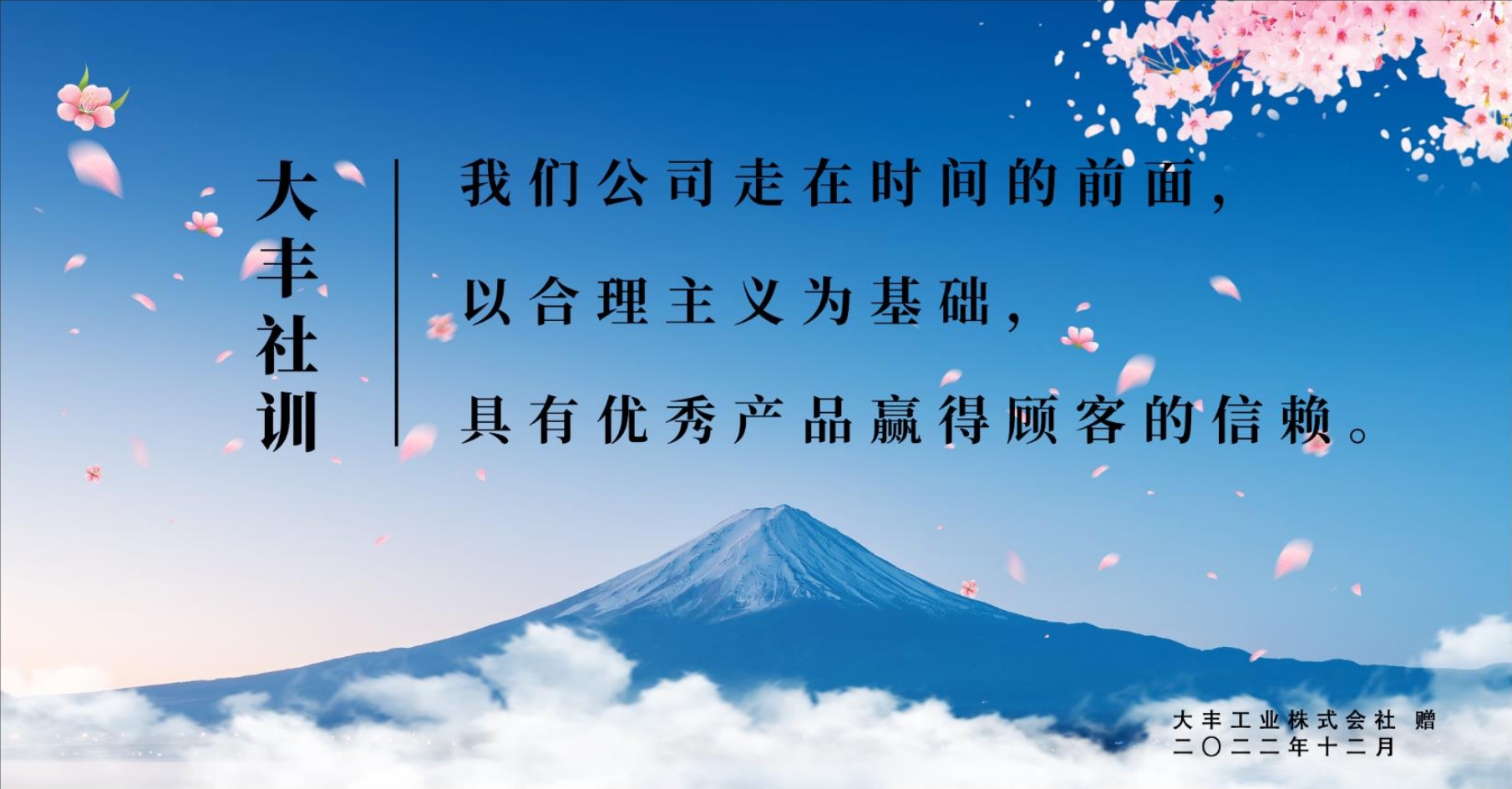 【企业荣誉】新年伊始传捷报，砥砺前行向未来 ——大丰工业（烟台）有限公司荣获客户年度表彰